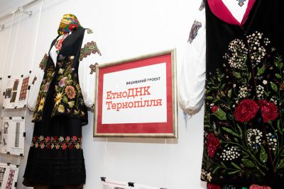 «ЕтноДНК Тернопілля»: у краєзнавчому музеї презентували 93 автентичні орнаменти з 37 громад області