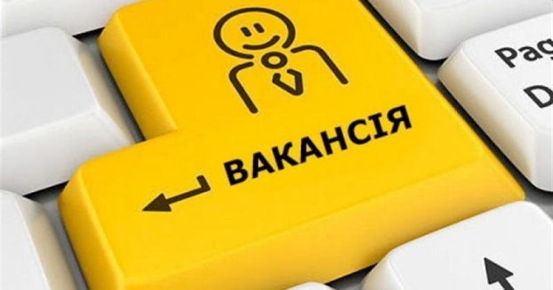 Яку зарплату пропонують роботодавці на Тернопільщині?