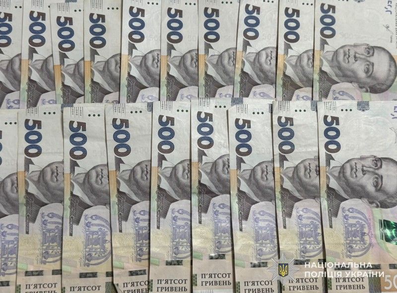 Жителька Тернопільщини втратила близько 135 тисяч гривень