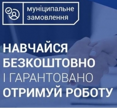 Тернопільська міська рада оплатить навчання семи студентам за програмою «Муніципальне замовлення»