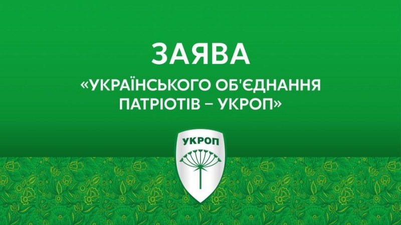 УКРОП не голосуватиме в другому читанні за законопроект щодо деокупації Донбасу – заява партії